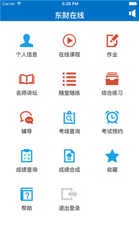 东财网app应用截图