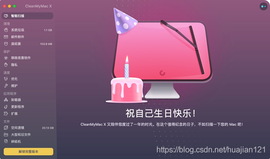 图1：CleanMyMac界面和功能