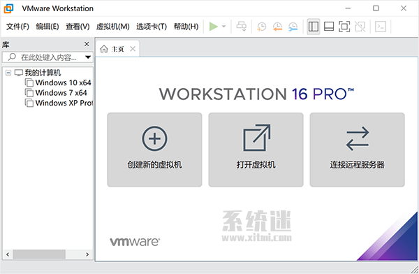 VMware Workstation 虚拟机 v16.2