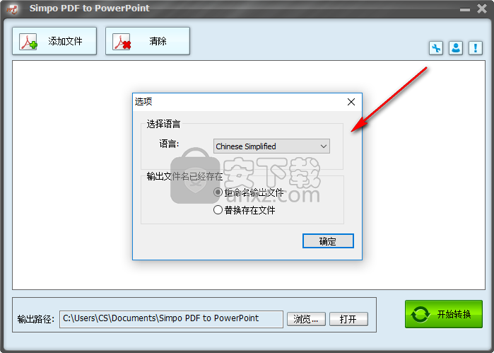 Simpo PDF To PowerPoint(PDF转PPT转换器)