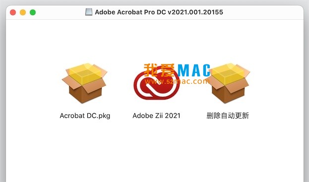 Adobe Acrobat Pro DC for mac安装破解图文教程