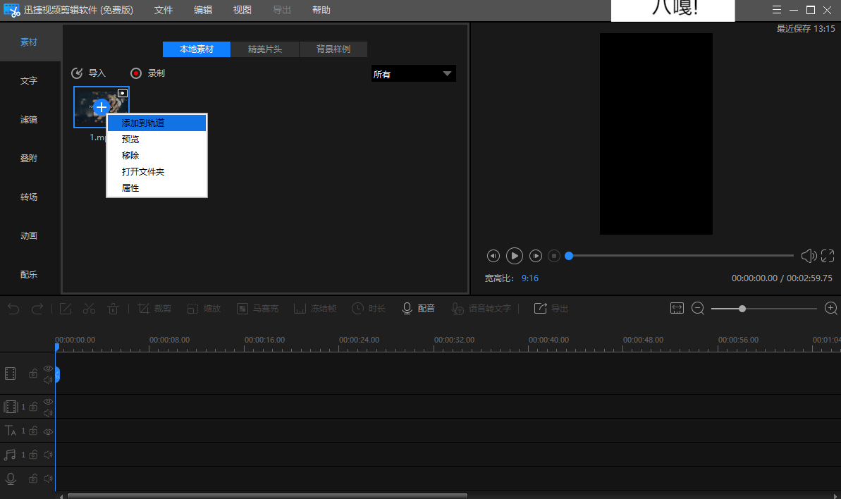 adobe剪视频的软件能否配音_恶搞视频配音软件_怎么剪配音视频