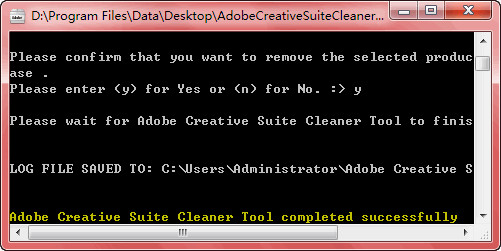 Adobe清理工具截图