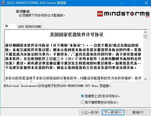 乐高ev3编程软件中文版下载v1.4.2官方家庭版