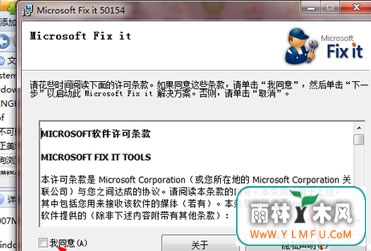 windows7纯净版系统卸载office2007的图文教程