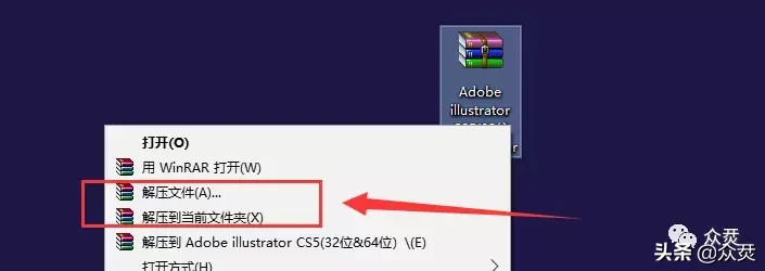 Adobe illustrator CS6下载安装教程