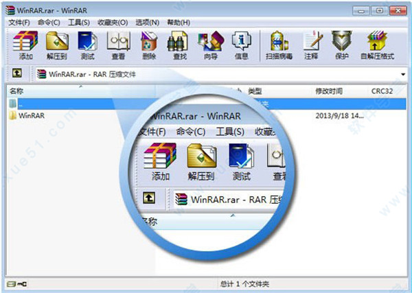 WinRAR解压缩软件免费版