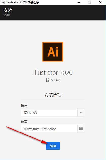 最新Adobe Illustrator2020软件！功能详解安装教程，附安装包