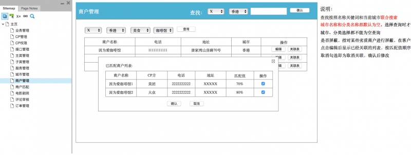 座山雕原型出在哪_adobe 中国设计师认证_adobe新出原型设计软件
