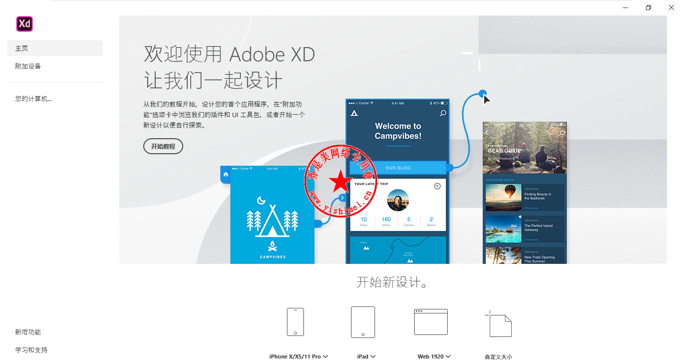 交互式原型制作工具 Adob​​e XD CC 2019 v24.2