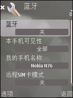 诺基亚S60新系统智能机对比评测