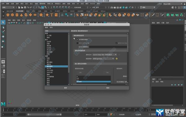 Autodesk Maya (3D 动画设计软件) 2022 for macv202