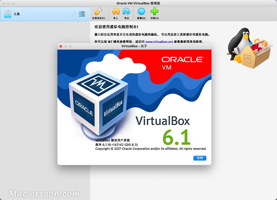开源虚拟机软件：VirtualBox for mac中文免费版