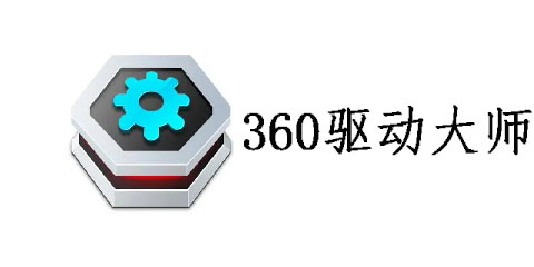 360驾驭大师2.0.0.1700官方版