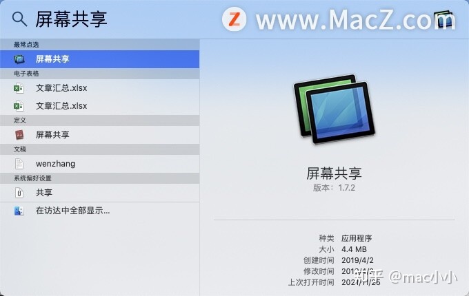 mac系统怎么彻底卸载软件_xp系统投屏软件_mac系统两个软件同屏