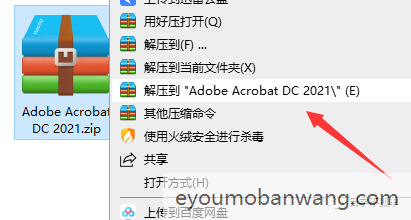 Adobe Acrobat DC 2021软件安装教程(图1)