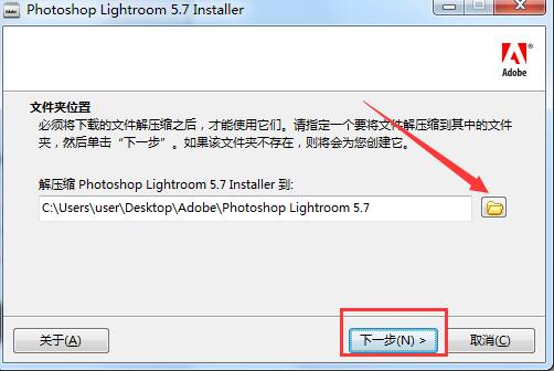 如何安装 Adob​​e Photoshop Lightroom
