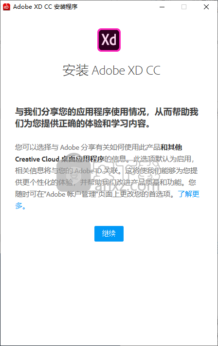 Adobe XD CC 2018破解版(原型设计软件)