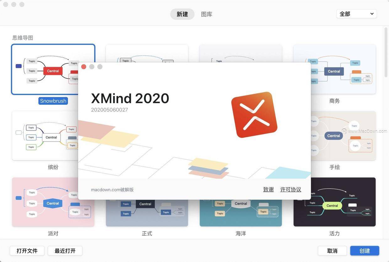 Xmind 2020 for mac(思维导图软件)