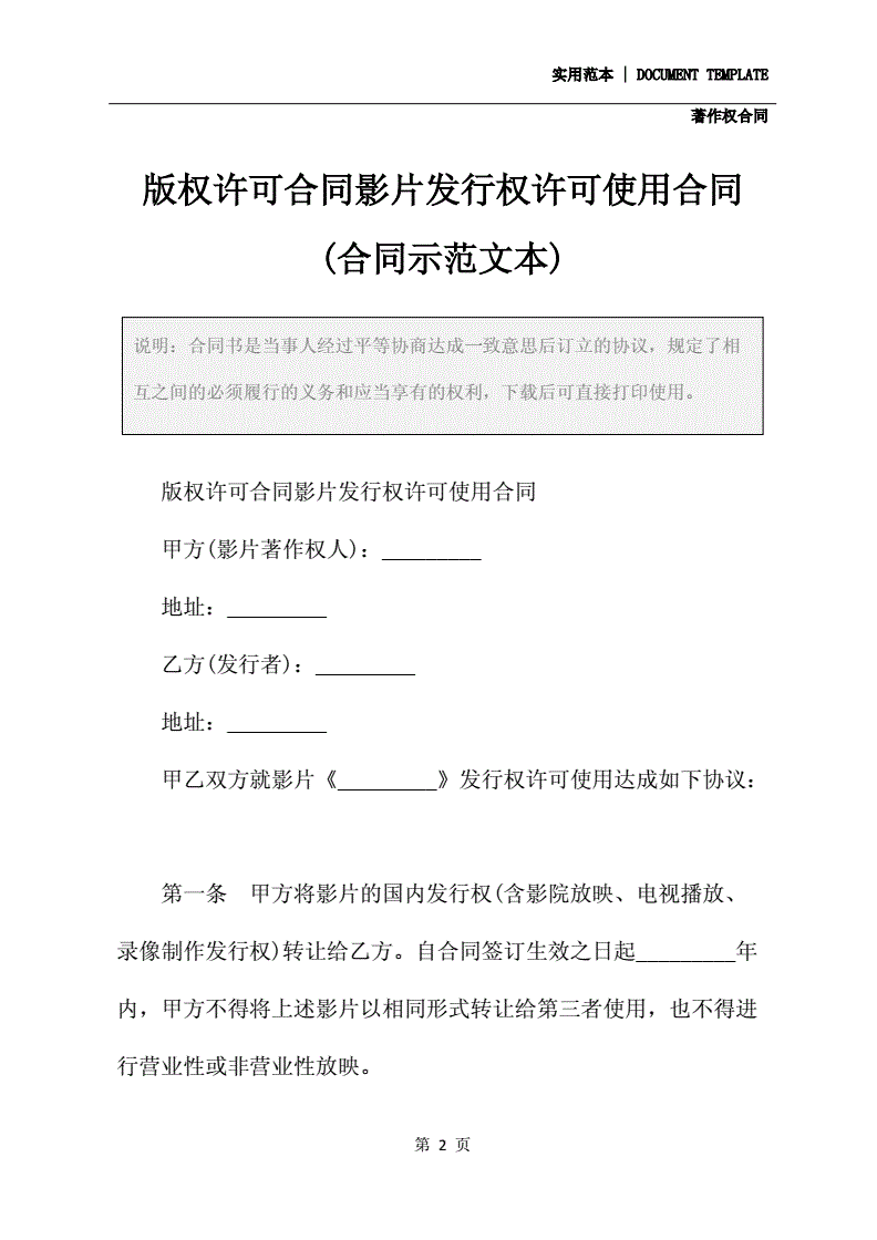 adobe reader runtime 软件Disclaimer and Distribution License Agreement.doc