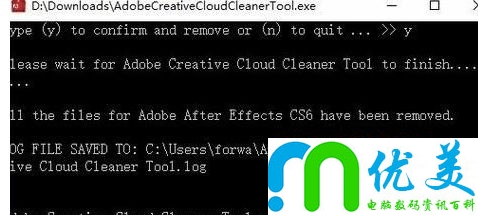 windows10系统怎么清理Adobe软件残留