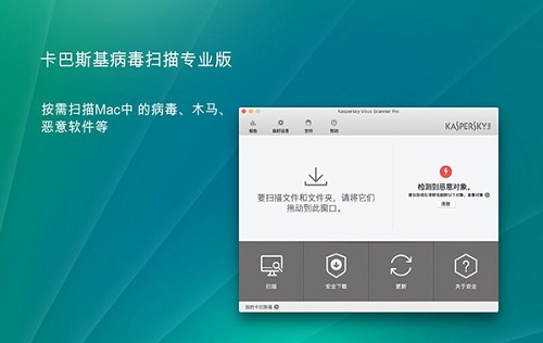 卡巴斯基mac15.0.2正式版