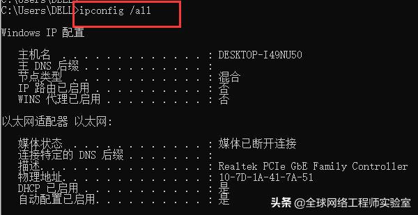 0基础入门网络工程师之以太网MAC地址详解