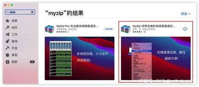 MyZip—Mac上超厉害的多线程压缩工具，简单省事