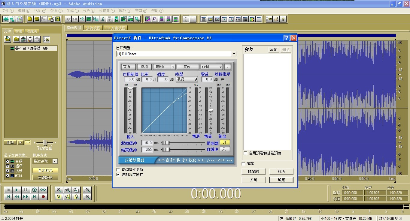 AA1.5种专业音乐音频编辑效果软件歌曲录音后期制作软件