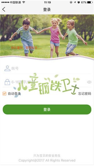 智汇岛app