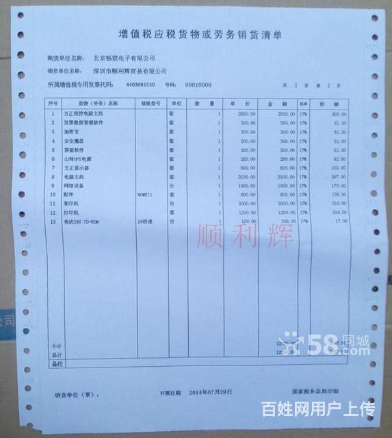北京餐饮发票软件在哪里可以下载_打印发票下载什么软件_广东省普通发票软件在哪里下载
