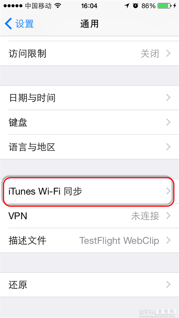 iOS8 iTunes WIFI同步功能无数据线实现无线连接2