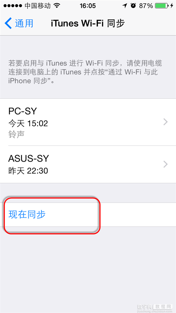 iOS8 iTunes WIFI同步功能无数据线实现无线连接3