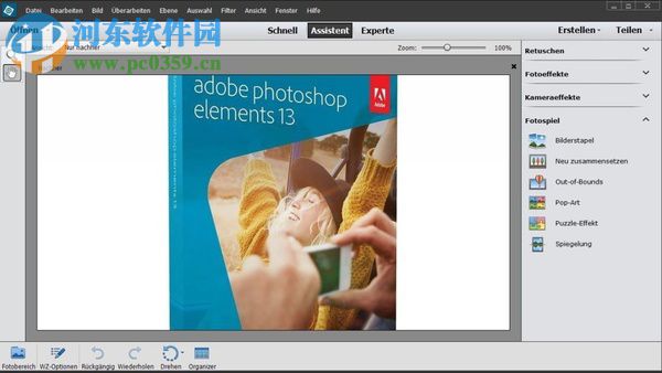 图像增强处理软件(Adobe Photoshop Elements) 11 免费版