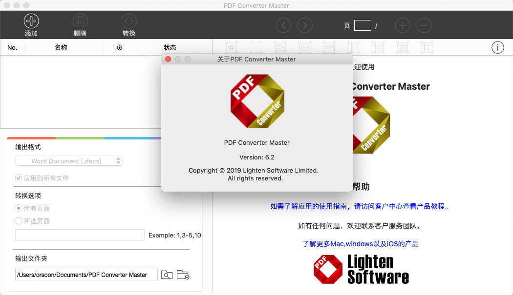PDF Converter Mastermac(pdf转换器)v6.2中文版