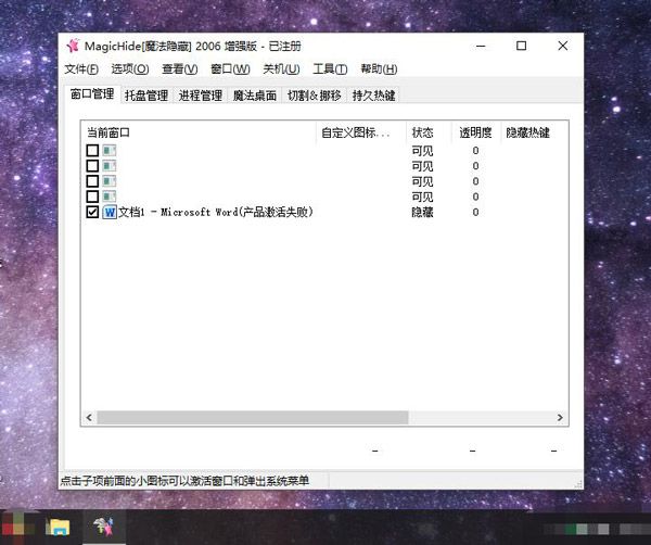 mac怎么打开软件快捷键_快捷重启键_mac打开exe文件的软件