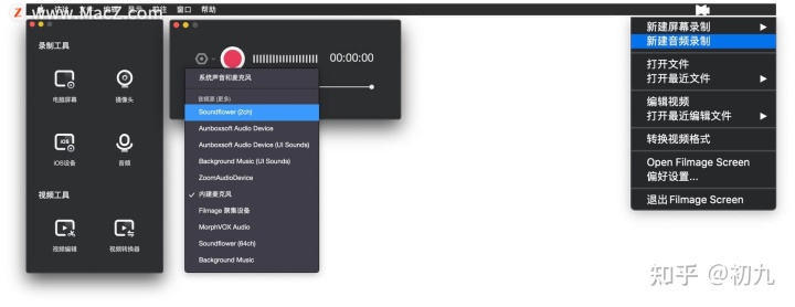 电影画面：超实用mac视频编辑软件