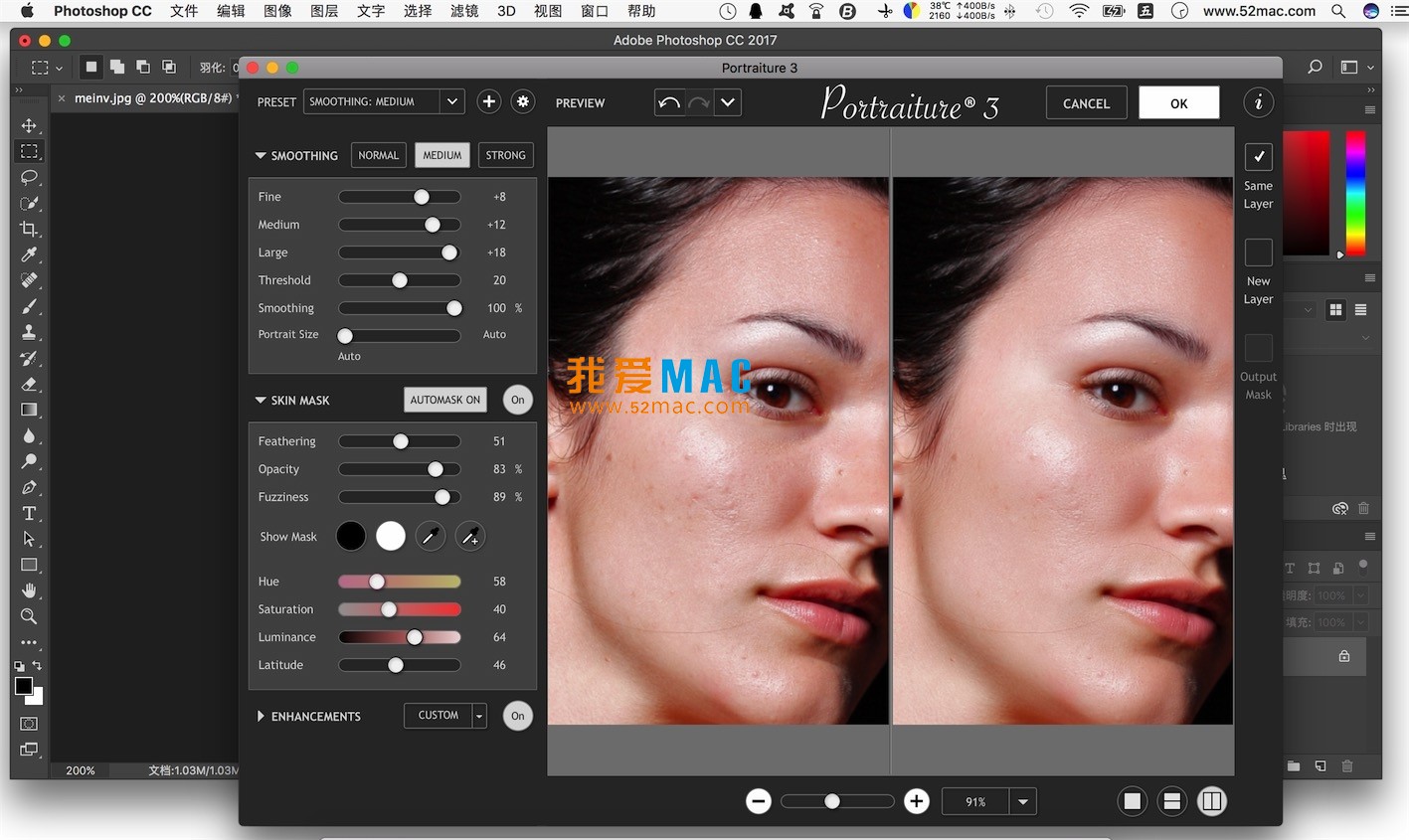 Portraiture 3 for Mac 3.0.2 人像磨皮滤镜插件 PS滤镜 中文汉化版