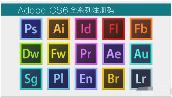 Adobe产品提示许可已过期，我该怎么办？Adobe CS6系列产品永久免费序列号积分
