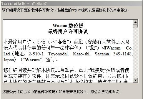 Wacom桌面中心 v6.3.25官方pc版