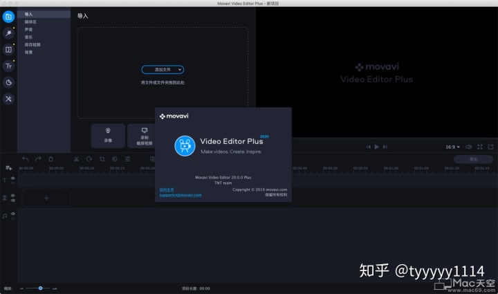 Movavi Video Editor Plus 2020 mac多媒体视频编辑器