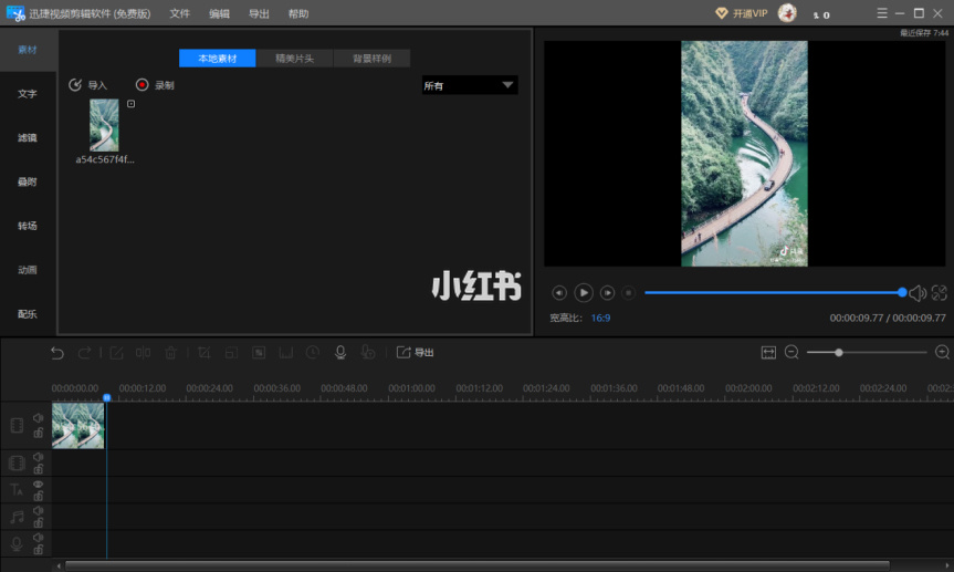 视频视频剪切软件_视频剪切软件_mac怎么剪切视频软件