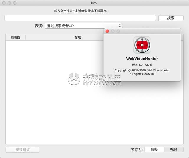 WebVideoHunter mac版本（网络视频下载）V6.0.1中文最新版本