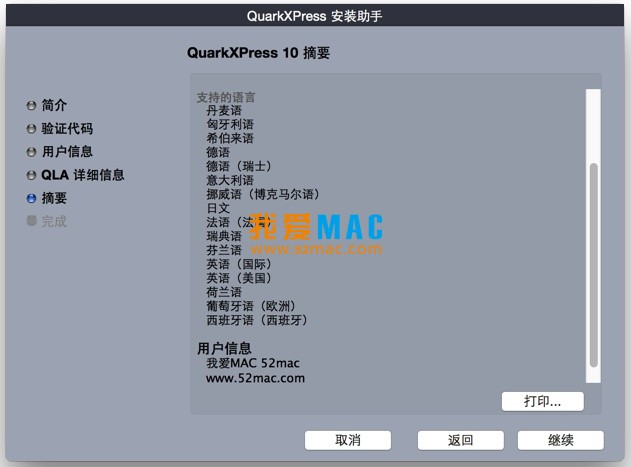 QuarkXPress for Mac 10.5 版面设计排版软件 最新破解版下载
