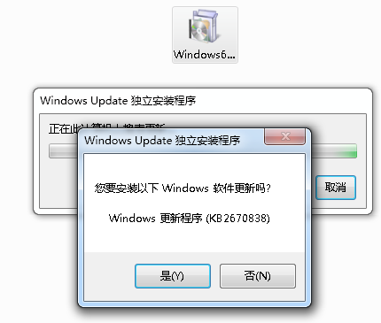 Windows6.1-KB2670838-x64.msu补丁更新包