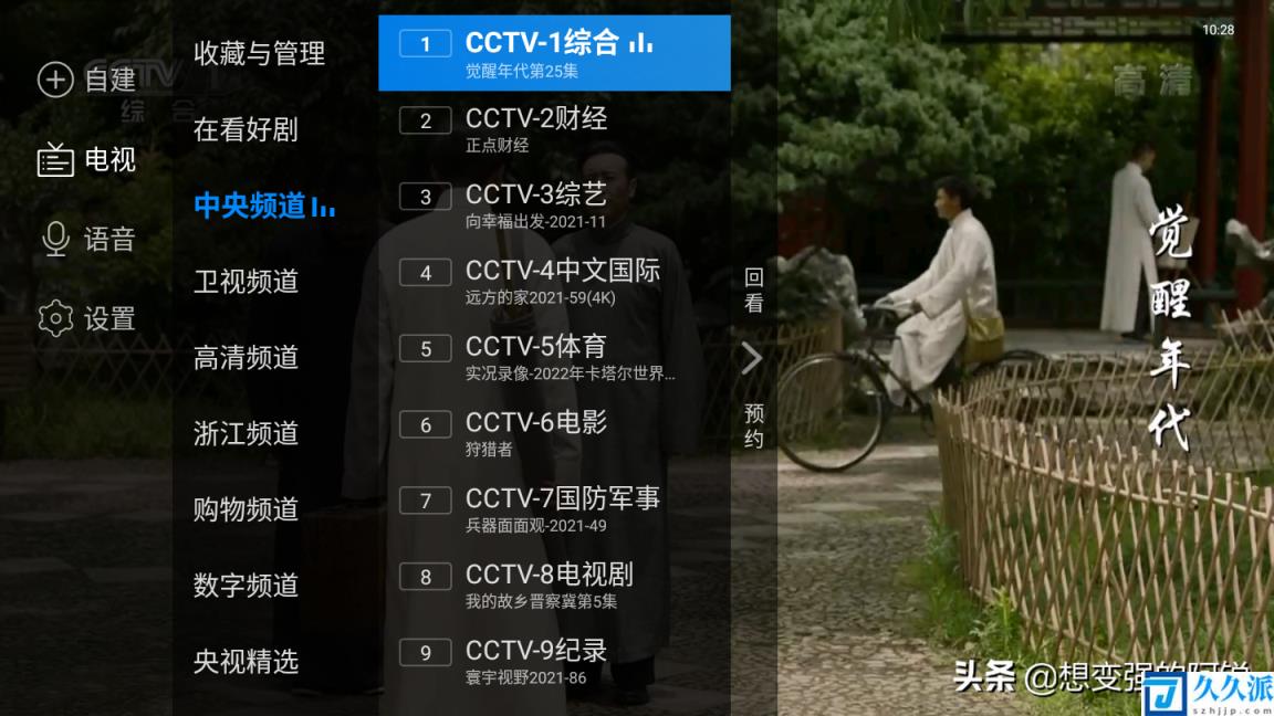 小米盒子4c电视怎么看各个卫视台(小米机顶盒打不开怎么办)