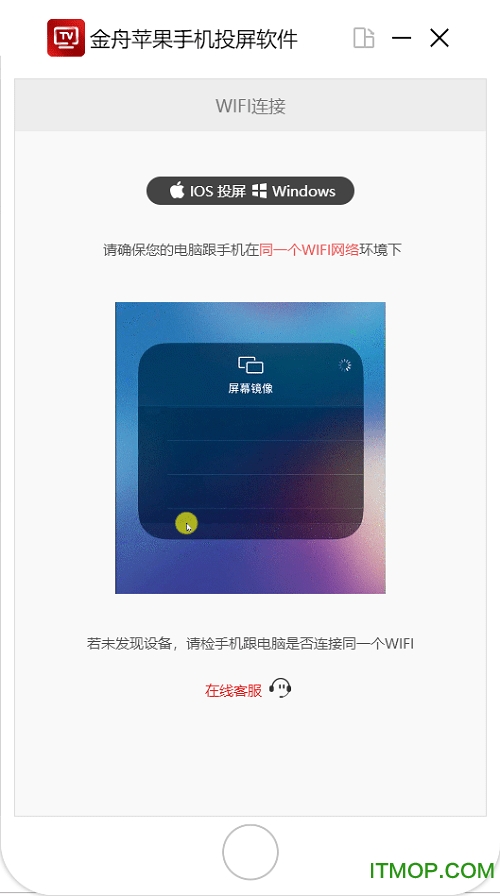 锦州苹果手机投屏助手（ios投屏windows）