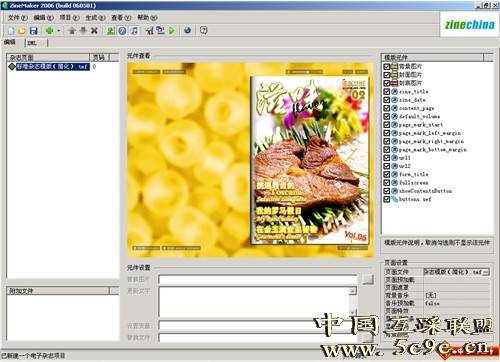PhotoStage Digital Album Maker软件 For mac评论 ZineMaker下载