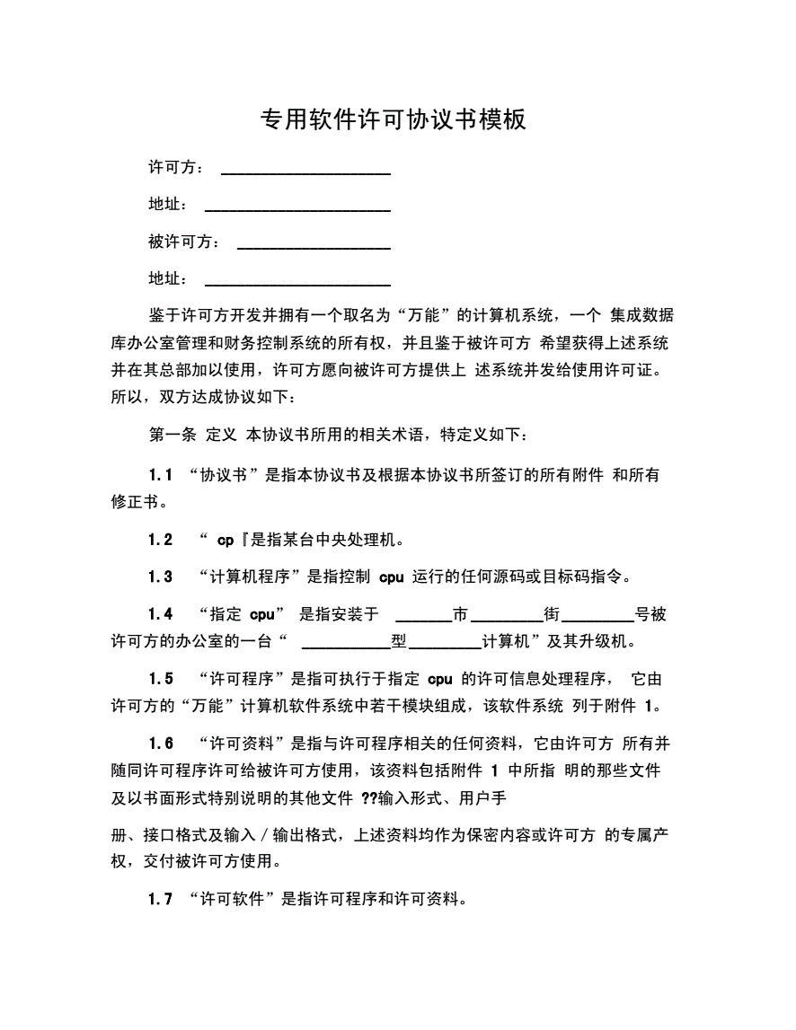 adobe軟件一直許可協(xié)議_商標(biāo)許可使用協(xié)議_3dmax軟件許可驗(yàn)證出失敗