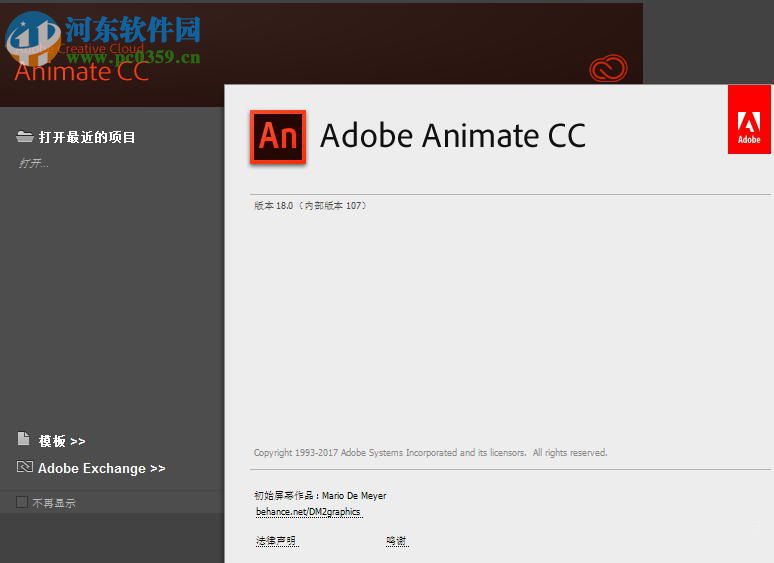 adobe animate cc 2018(HTML动画编辑软件) 中文免费版